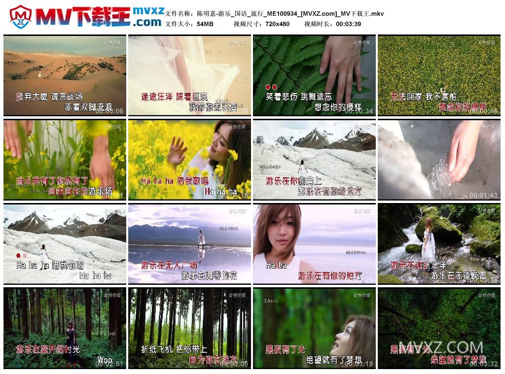 陈明憙-游乐_国语_流行_ME100934
